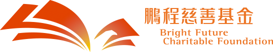 Bright Future Charitable Foundation